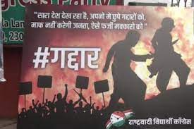 દિલ્હીમાં NCP ઓફિસ બહાર લાગેલા પોસ્ટર હટાવાયા એનસીપીની ઓફિસ બહાર ગદ્દાર લખેલું પોસ્ટર લગાવાયું