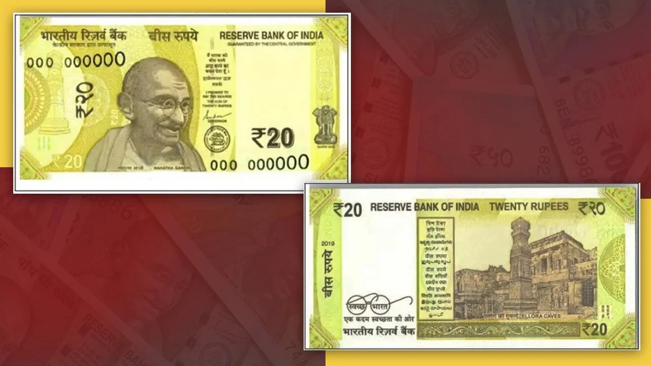 New Rs 20 Note