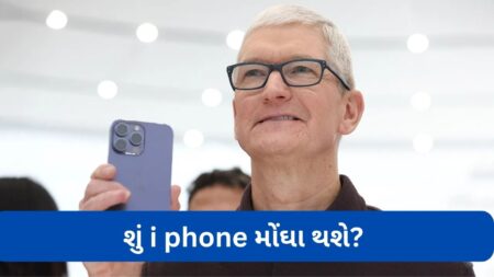 I Phones