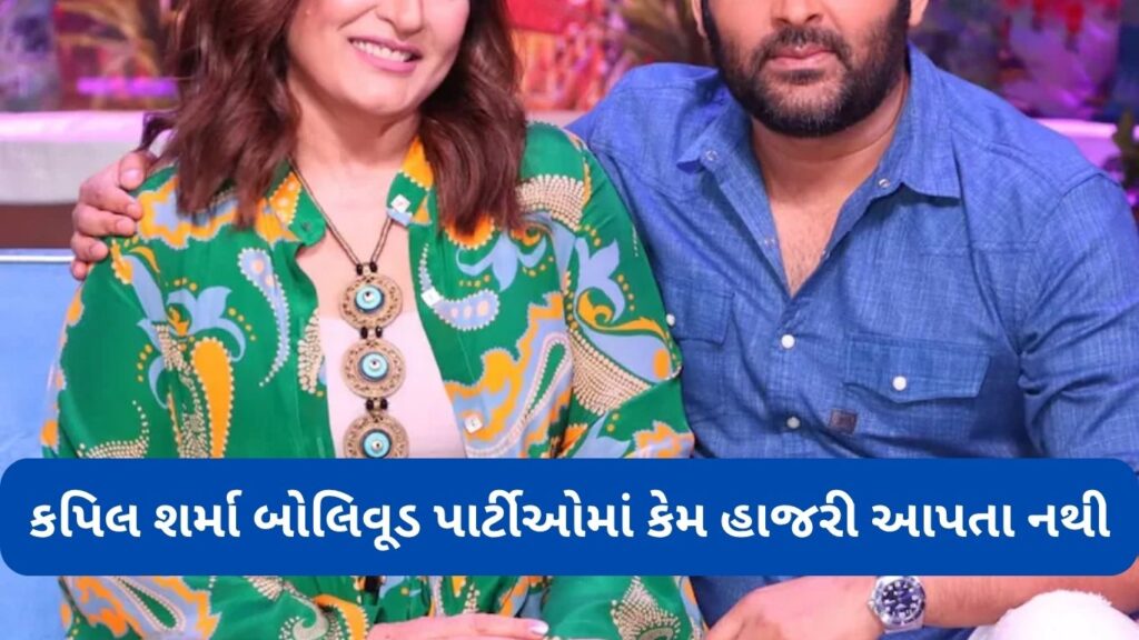 Kapil Sharma