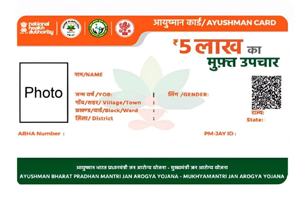 Ayushman Card Online Process: