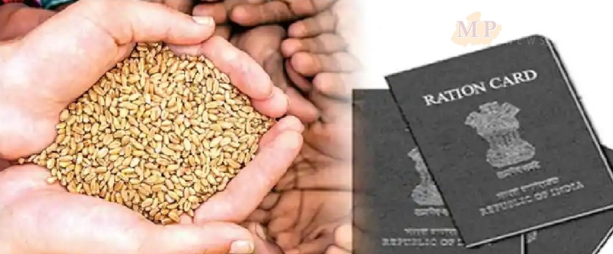 Ration Card Update