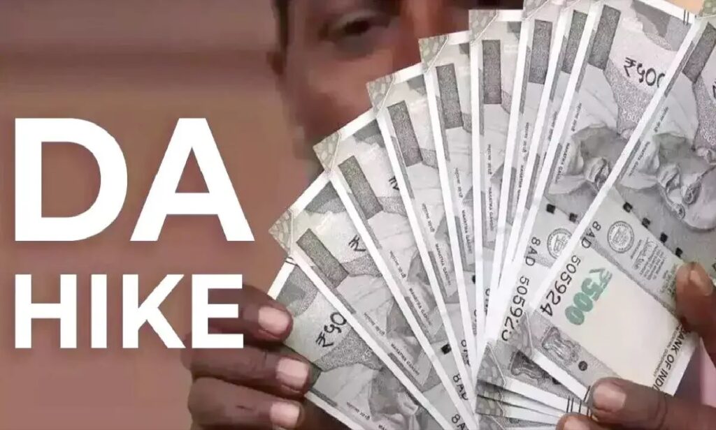 DA hike: સાત વર્ષમાં સૌથી ઓછો ડીએ વધારો, જાન્યુઆરી 2026 માં માત્ર નજીવો વધારો